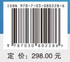大气-海洋耦合动力学:从厄尔尼诺到气候变化 商品缩略图4