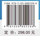 大气-海洋耦合动力学:从厄尔尼诺到气候变化 商品图4
