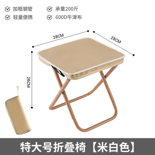 【口袋手包凳】笔袋折叠凳 写生野营马扎 垂钓钓鱼凳旅游休闲户外小凳子 节日出行好物 商品图12