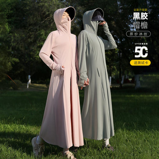 雀说长款黑胶防晒衣女夏季防紫外线新款冰丝透气薄罩衫全身防晒服AL62426 商品图0