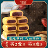 【店选】黄芪红枣山药八珍糕 150g/盒 商品缩略图0