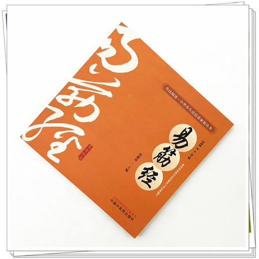 易筋经 张紫茵 主编 何清湖 龙专 总主编 全民阅读中华养生功法进家庭丛书 中国中医药出版社 商品图1