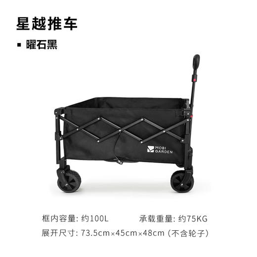 牧高笛 星越推车露营车  NX24689006 无刹车 商品图1