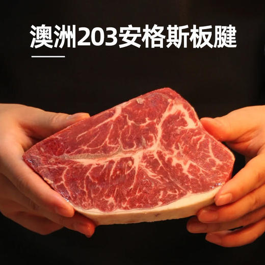 澳洲安格斯M5+板腱牛排 1000g（±10g）【冷冻】 商品图0