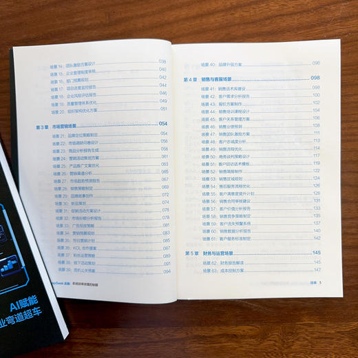 DeepSeek 实操：职场效率倍增的秘籍 | 职场人必备的 AI 实操手册，用技术杠杆撬动职业跃迁。效率革命，刻不容缓，告别无效内卷，用 AI 为职场生涯按下加速键 商品图6