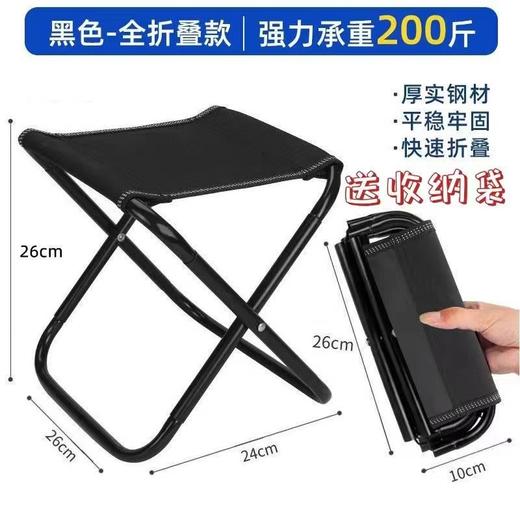 【口袋手包凳】笔袋折叠凳 写生野营马扎 垂钓钓鱼凳旅游休闲户外小凳子 节日出行好物 商品图6