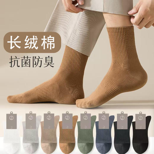 【亲肤透气 吸汗不闷脚】猫人重磅消臭袜 无骨缝合 温柔贴合 高弹不紧勒 商品图1
