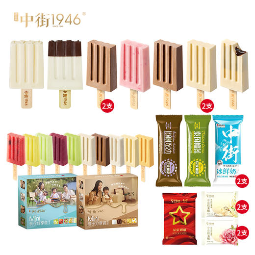 【中街】缤纷畅享238型（发货周期3天，双休日节假日不发货） 商品图0