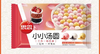 【BF】思念 小小汤圆三合一组合装 300g 商品缩略图0
