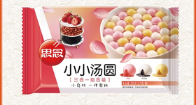 【BF】思念 小小汤圆三合一组合装 300g