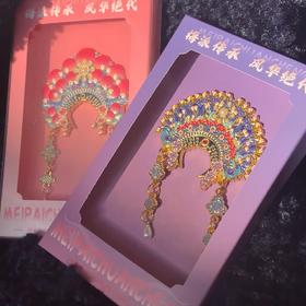 【梅兰芳京剧凤冠冰箱贴】泰州博物馆线下店正版 梅兰芳梅派艺术非遗传承戏曲盔头冰箱贴