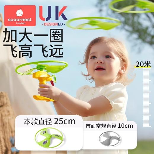科巢儿童竹蜻蜓手拉线飞碟弹射旋转飞盘陀螺户外运动宝宝飞行玩具 商品图2