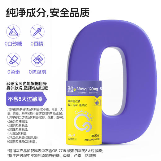 ³发3罐【波森莓艾比可双肽饮】艾比可150mg+波森莓120mg+益生元500mg+白蛋白肽+乳清蛋白肽 15ml*20条/罐 XN03-CRMM-HPK 商品图3