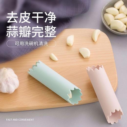 （3只装）硅胶剥大蒜神器 大蒜去皮器压蒜器 去皮贼快 商品图5