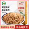 兴县有机肾型黄豆/黑豆 做豆浆生豆芽非转基因老品种400g/盒 商品缩略图0