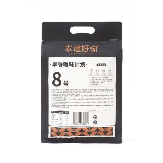 农道好物21天黑芝麻核桃豆浆粉525g/袋 商品图1