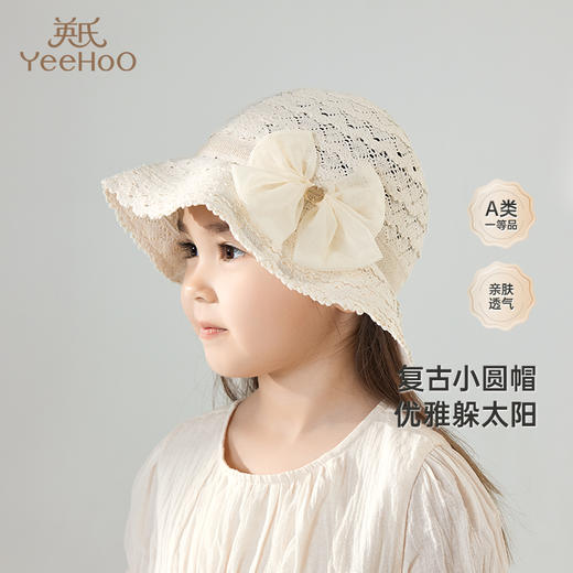 【商场同款】英氏儿童帽子复古蕾丝边女宝圆帽春夏遮阳渔夫帽 商品图0