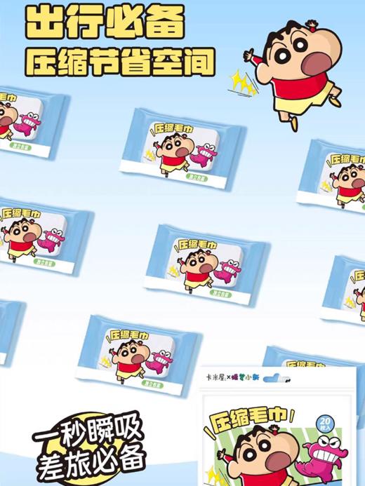 卡米屋压缩毛巾 商品图1