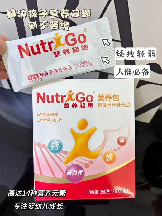 ⁵【达能营养包系列】多维营养包/多维咀嚼片  钙铁锌+多种维生素同补 YY05-QTT-DN 商品图1