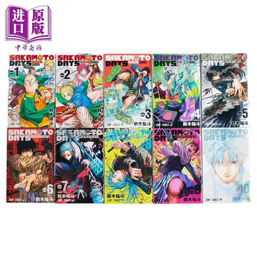 【中商原版】漫画 坂本日常 1-10卷套装 铃木祐斗 集英社 SAKAMOTO DAYS 坂本太郎 陆少糖 日文原版漫画书 商品图6
