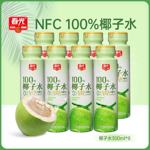 椰子水300ml*8瓶 纯椰子水 商品图0