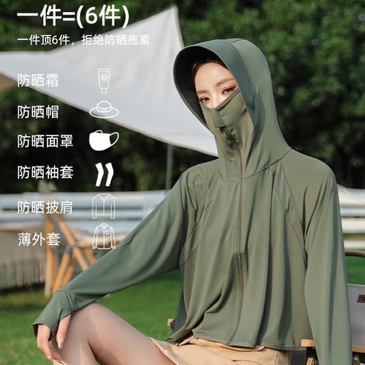 一件=6件 连帽防晒服山系防晒衣女冰丝upf50+夏季户外防紫外线长袖防晒衫 商品图0