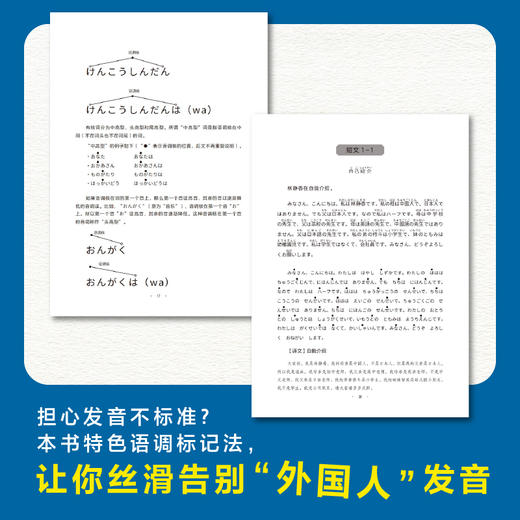基础日语自修课 商品图3