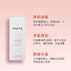【保税仓】PhilipB薄荷鳄梨洗发水10ml 商品缩略图1