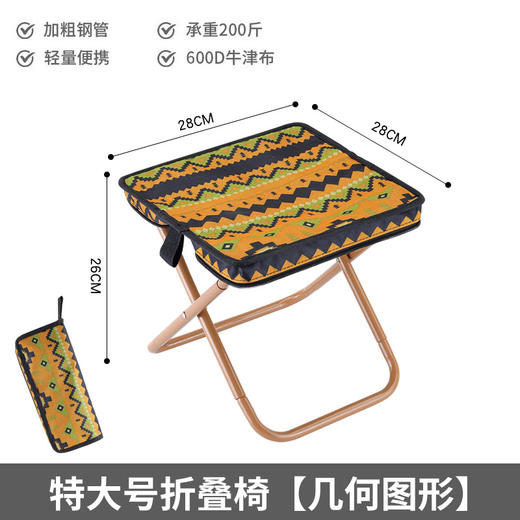 【口袋手包凳】笔袋折叠凳 写生野营马扎 垂钓钓鱼凳旅游休闲户外小凳子 节日出行好物 商品图11