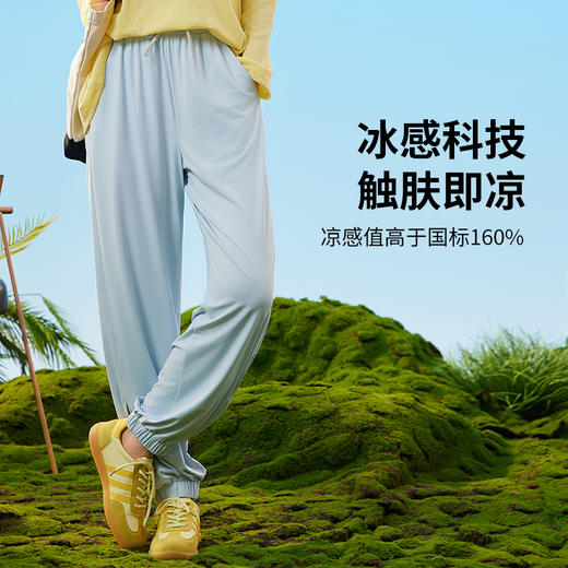 爱帝 凉感防晒速干哈伦束口裤 商品图0