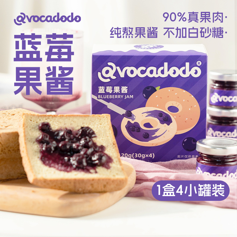 Avocadodo蓝莓酱果酱4小罐独立包装抹酱早餐果肉面包吐司未加蔗糖