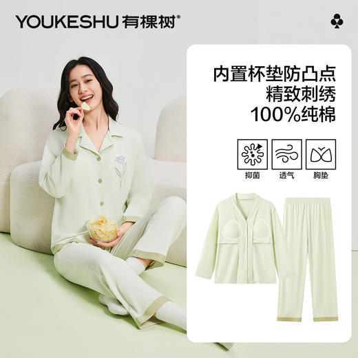 【清仓捡漏】【XL-2XL】【免穿文胸】【有棵树】女士春秋款开衫睡衣家居服套装 商品图9