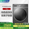 格力纤净滚筒洗衣机 10kg 极净去污 净入纤 维 xQG100-B1401Dc1（珍珠黑） 商品缩略图0