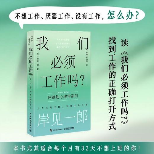 【赠精美帆布袋】阿德勒套装全3册 岸见一郎阿德勒心理学剽悍一只猫 商品图1