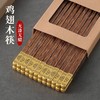 （10双）筷子家用方头鸡翅木中式实木无漆无蜡檀木防滑家庭装防霉家庭 商品缩略图0