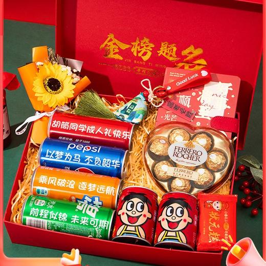 【助考生一臂之力】中考高考加油可乐刻字送男生女生18岁成人礼布置金榜题名礼盒套餐。ry 商品图1