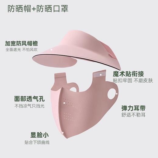 可拆卸全脸防晒面罩帽子护颈一体脸基尼护眼角遮阳骑行冰丝口罩女 商品图1