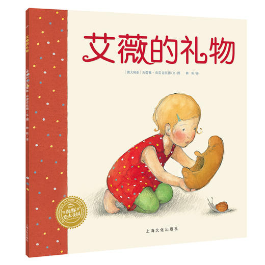 【书城专属】海豚书香节49元任选7本限时特惠助力孩子阅读启蒙 商品图10