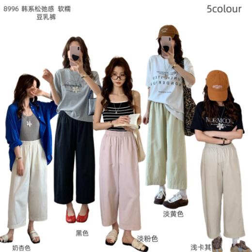 🌼夏日里的温柔秘密，韩系松弛软糯豆乳裤来啦！【骆柒柒8996韩系豆乳裤】👖 穿上它，就像被云朵轻轻包裹，无束缚感满满～ 商品图0