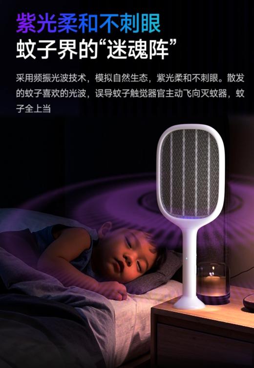 爆款热卖！日用必备~【芭菲电蚊拍】✅蚊虫肆虐啦🦟不要等被咬了才行动！爆款电蚊拍入手不亏~ 灭蚊黑科技产品，紫光诱蚊超高效，模拟自然光波💁🏻 商品图2