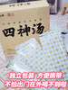不用煲煮的清心堂四神汤"糊"!!🔥广东老字号出品，品质有保障！✔老祖宗传下的千古名方！科学配比，粉质细腻易冲泡！ 精选🍃山药、茯苓、芡实、莲子、鸡内金、薏苡仁！ 商品缩略图1