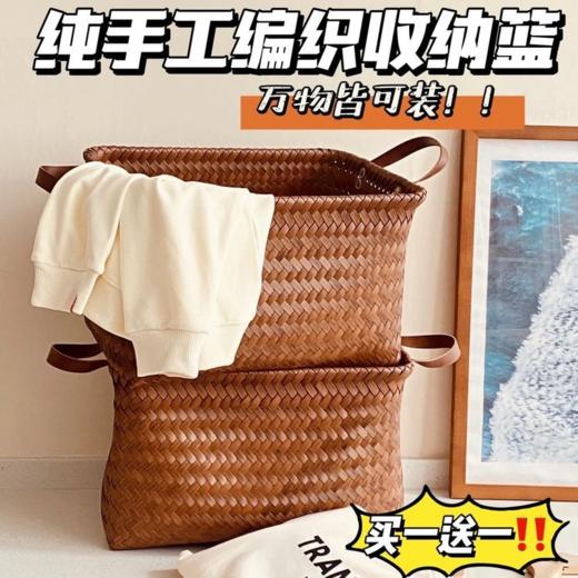直发【发两只】 非遗纯手工仿藤编-大容量编织收纳篮 商品图0