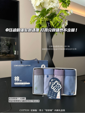 ✨【佳蒂曼男士轻舒棉裤K-3339】😎 在男士内裤的战场上，👏“舒适”与“健康”永远是核心需求，“轻舒棉”裤+再生纤维混纺面料的横空出世， 彻底打破传统局限🔥，成为内裤界的“全能选手”！