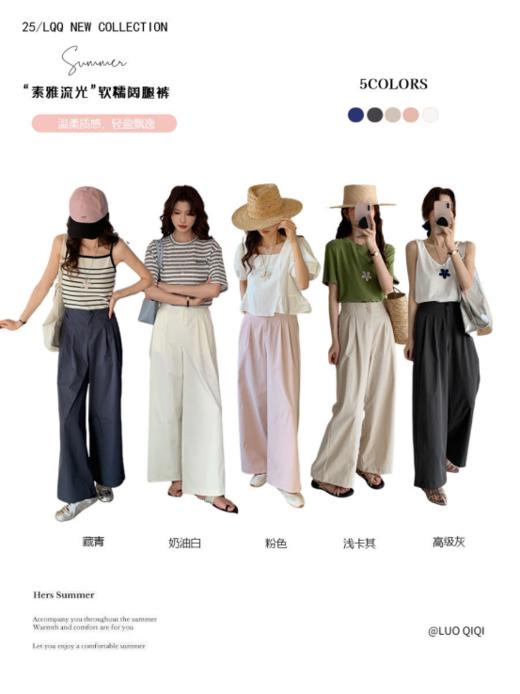 🎯这款【骆柒柒#880素雅流光•软糯阔腿裤】🥰采用温柔质感的面料，垂坠顺滑，轻盈飘逸。 ✔ 显瘦显高：高腰设计+宽松版型，🌿拉长腿部线条，随便搭都超有范！ 商品图0