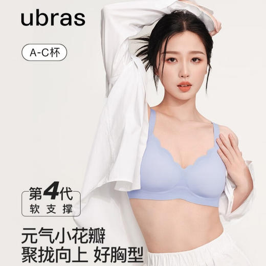 🔥【虞书欣同款】ubras软支撑花瓣杯背心文胸A-C杯 ✅深V浪花领背心设计，🈶元气又性感，舒适好穿更好搭 ✅面料柔软细腻，高弹舒适不闷热，哑光效果更高级 商品图0