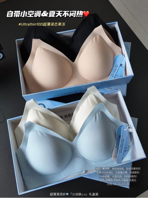 🔥超级复购王【简出色女士超薄果冻胶小冰肤2.0内衣W-888】，💕春夏新款款，JNSR简❥出色正品超薄果冻胶💡“小冰肤2.0”内衣！  商品图2