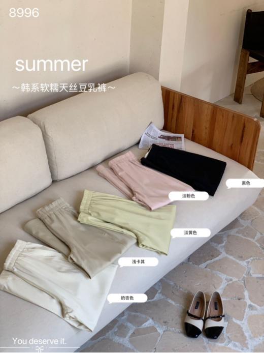 🌼夏日里的温柔秘密，韩系松弛软糯豆乳裤来啦！【骆柒柒8996韩系豆乳裤】👖 穿上它，就像被云朵轻轻包裹，无束缚感满满～ 商品图1