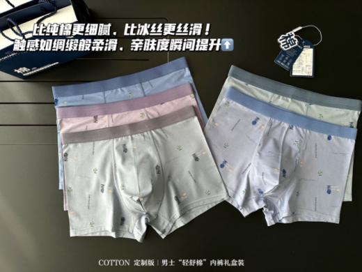 ✨【佳蒂曼男士轻舒棉裤K-3339】😎 在男士内裤的战场上，👏“舒适”与“健康”永远是核心需求，“轻舒棉”裤+再生纤维混纺面料的横空出世， 彻底打破传统局限🔥，成为内裤界的“全能选手”！ 商品图2