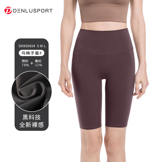 特价清仓高弹糯感亲肤裸感面料收腹塑型运动五分裤#95065（正常地区 满十件包邮） 商品图10