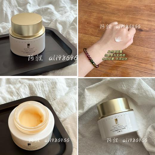 升级【院线Aoyanlali】白松露面霜，白钻石，白月光白松露肌源面霜 商品图0